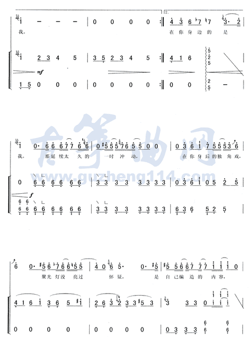 i believe,我相信古筝谱_好曲谱