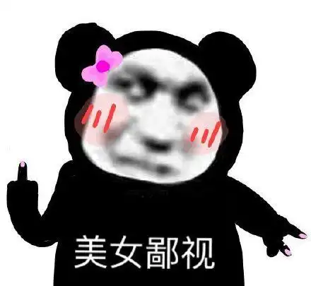 美女与丑女表情包 - 美女与丑女微信表情包 - 美女与丑女qq表情包