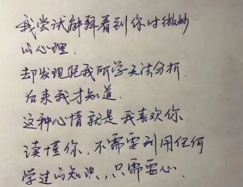 初中学霸情书走红老师看完自愧不如网友小鹿乱撞