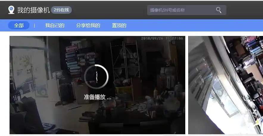 360水滴摄像头经常离线状态