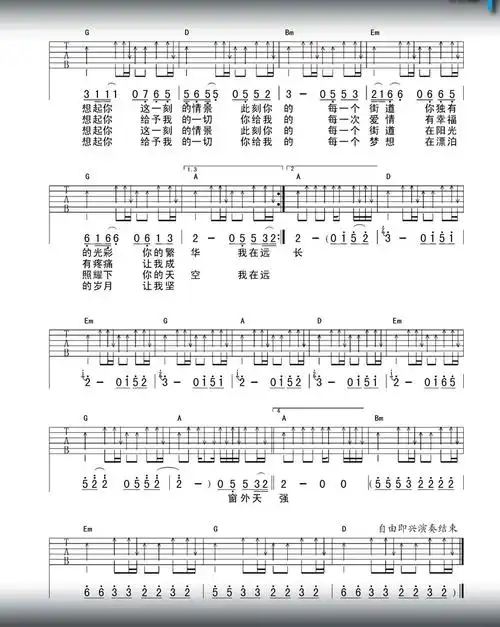 家吉他谱图片-许巍