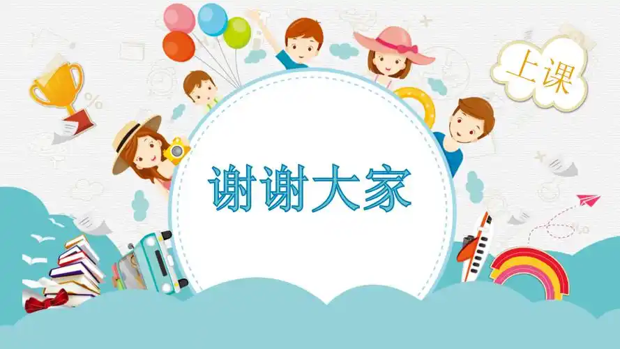 幼儿小班讲故事说课ppt模板