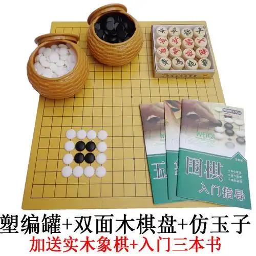 臻弗围棋报价_参数_图片_视频_怎么样_问答-苏宁易购
