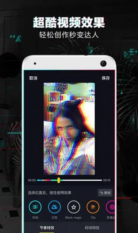 超强变身术app-抖音超强变身术app官方版(暂未上线) v1.0-11773手游网