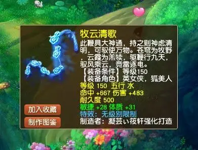 梦幻西游:梦想中的80级超级简易!属性稍逊吴皇,位列精锐前五