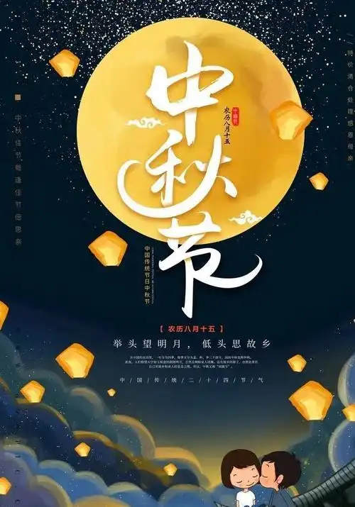 2022中秋节快乐图片,八月十五唯美祝福精美壁纸_网易订阅