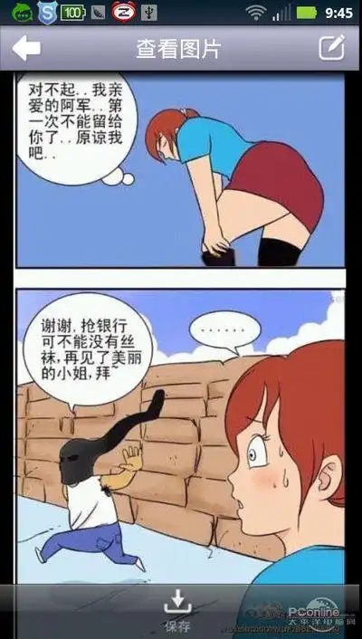 内涵阅读器之百思不得姐