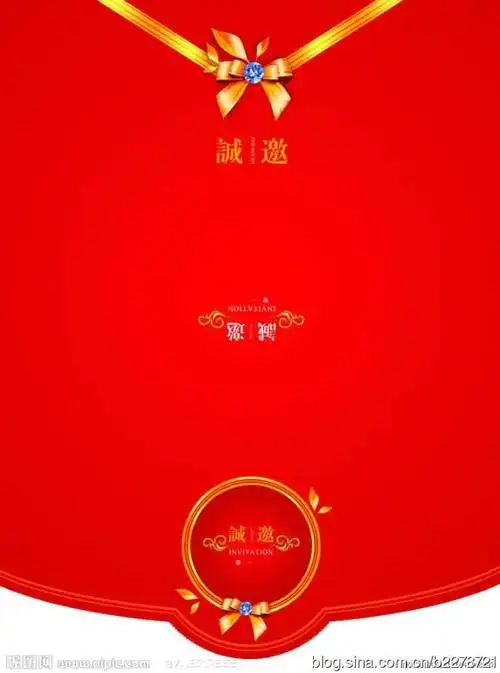 父亲李福德七十大寿生日邀请函