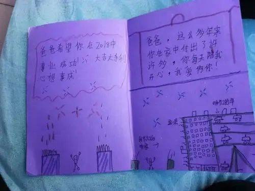 爸爸的生日,我祝爸爸生日快乐!