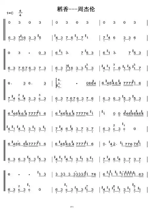 钢琴谱简谱入门