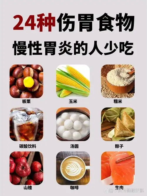 27种伤胃的食物,慢性胃炎的人少吃 92长时间饮食不规律,暴饮暴食