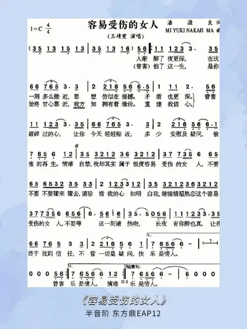 这期我们就来看一下放在95995个谱子中应该怎样用口琴演奏出来吧!