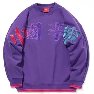 中国李宁卫衣巴黎时装秀秋冬季款,刺绣logo龙胆紫.