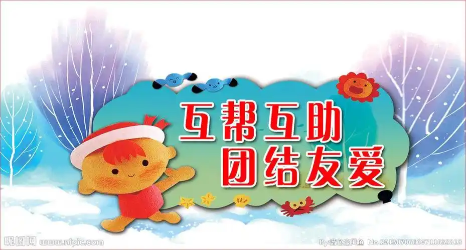 今天我们随着苏海涛同学一起去感受,他人之间的互帮互助!