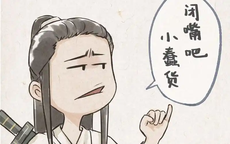 山河令叶白衣怼人语录