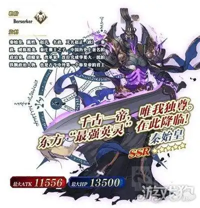 fgo秦始皇是什么样秦始皇英灵同人设定详细介绍