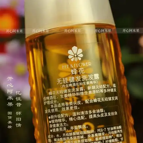 包邮 蜂花洗发水无硅油健发洗发露500ml各种发质适用含啤酒花生姜