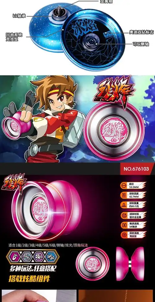 悠悠球火力少年王5溜溜球光子精灵破空烈锋冰焰s (烈烽)(零抖球)