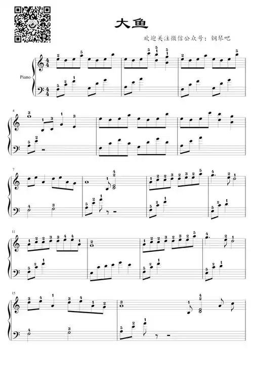 《大鱼》带指法简单教学版钢琴谱_柏通乐器
