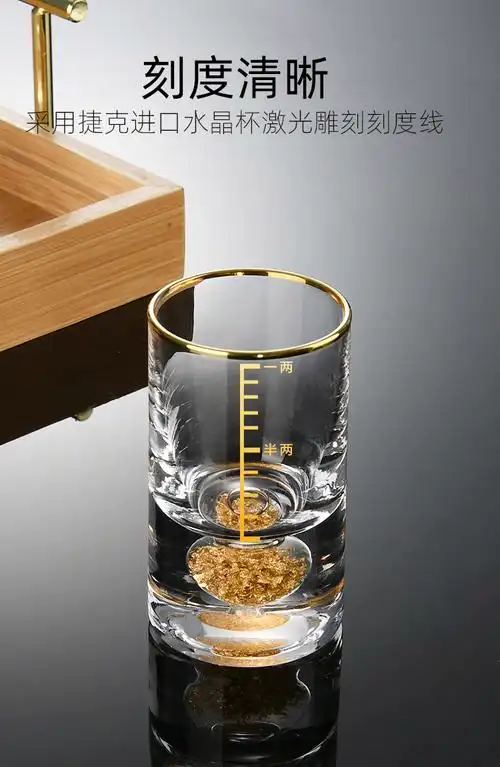 金箔金山一两白酒杯水晶玻璃烈酒分酒器家用酒具套装1两金山白酒杯