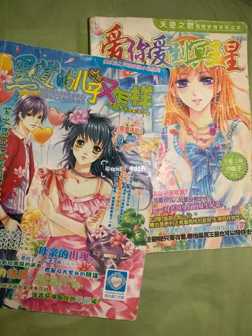 典藏版小说 小妮子紫水晶 半粒糖甜到伤