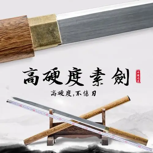 浙江 丽水唐剑龙泉高锰钢素装万仞冷兵器长剑刀剑宝剑