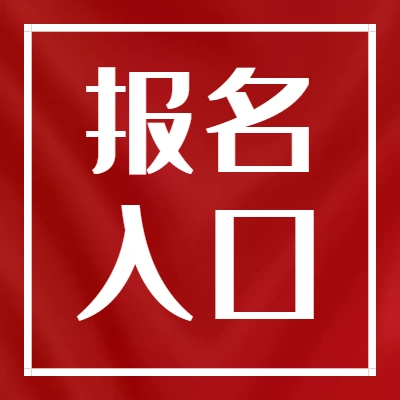 莱州市函授专升本2022在线报名入口(时间流程)_山东成人高考网