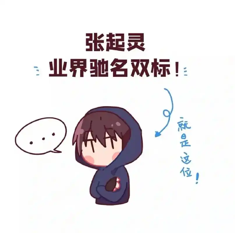 双标的小哥.#盗墓笔记 #张起灵 #吴邪 #胖子 - 抖音