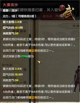 《九阴真经》流沙剑法招式分析