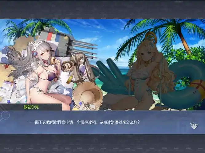 闲聊杂谈原来舰娘也会发福呢让巴尔泳装也安排上了