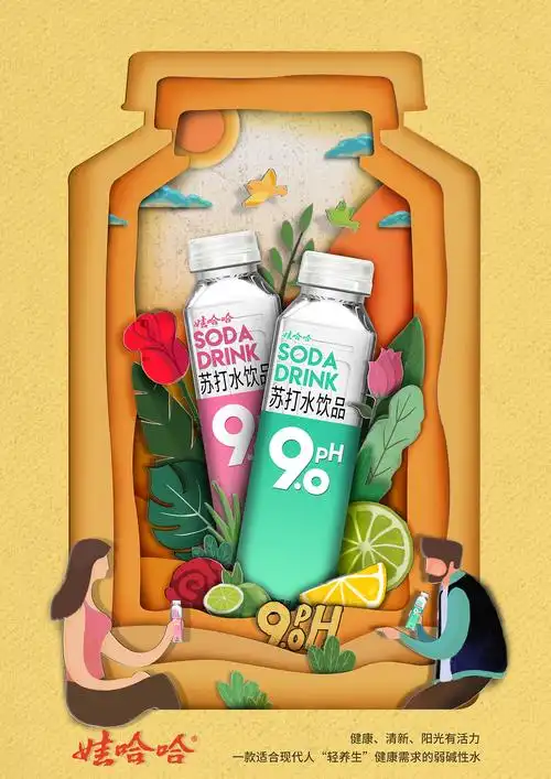 大广赛(娃哈哈)|插画|创作习作|瑞奇视觉 - 原创作品 - 站酷 (zcool)