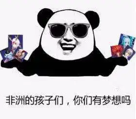 大年初一非酋晴明侍神召唤