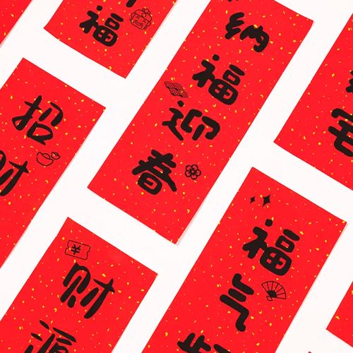 创意手写q版可爱卡通毛笔字体书法小对联定制送朋友闺蜜结婚礼物