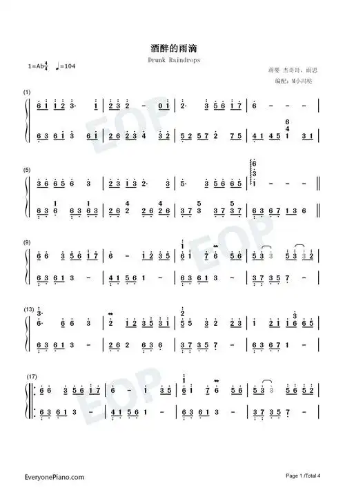 酒醉的雨滴双手简谱预览1