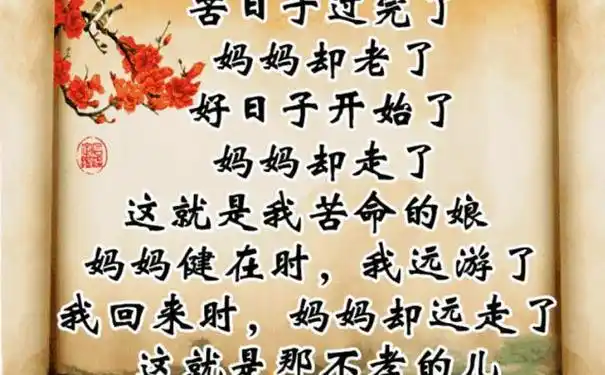 五,远方的男友想念死去的妈妈心情不好,我该发什么微信息?