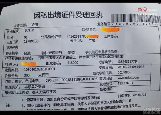 排队都不用,人很少,这个是小县城的优势,不用15分钟搞定,拿到回执完事