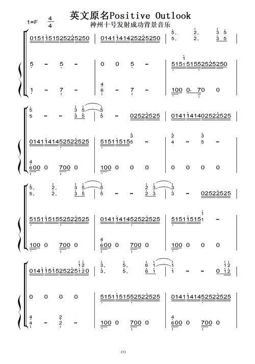 positive outlook(原版)钢琴双手简谱 钢琴谱 钢琴简谱