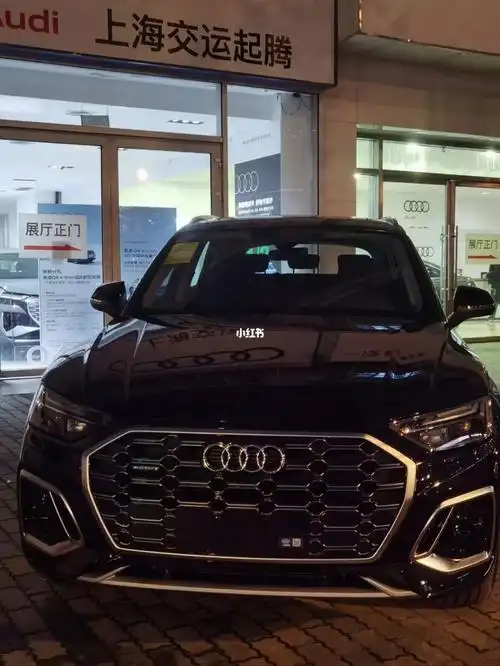 上海徐汇交运奥迪q5l45豪华动感型传奇黑