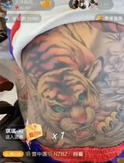 李四直播大胆晒满背纹身,图案吓坏小朋友,不料遭众多粉丝举报