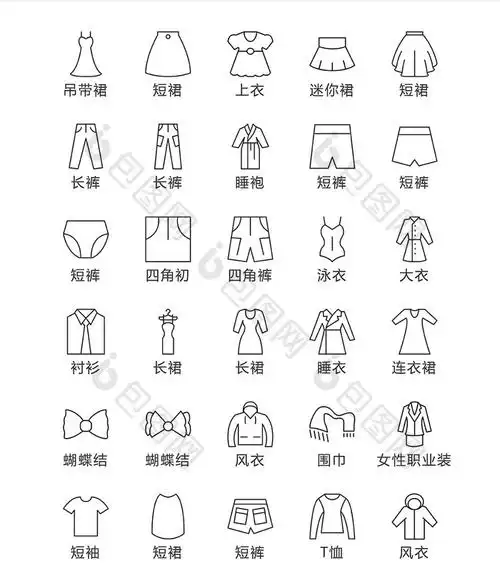 包图 ui设计 icon图标 【ai】 服装衣服ui矢量图标  所属分类: ui设计