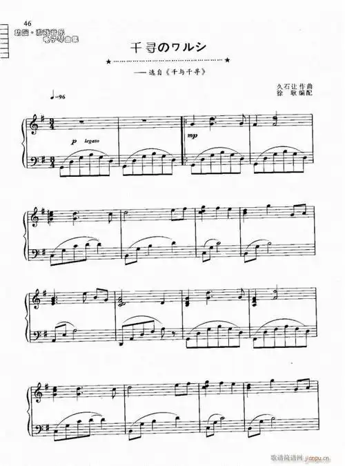 千寻?(单簧管谱)1