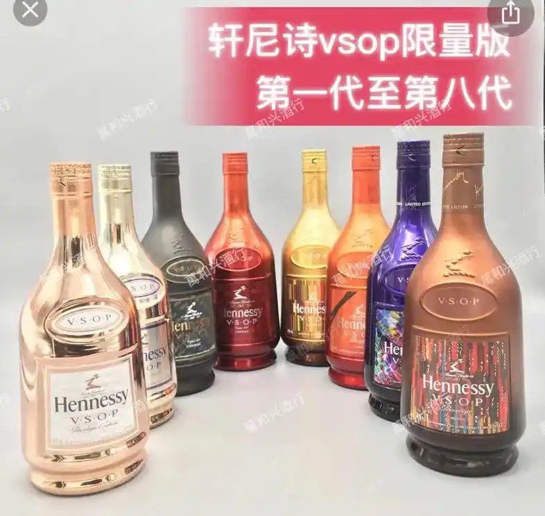 全套轩尼诗珍藏版 - 抖音