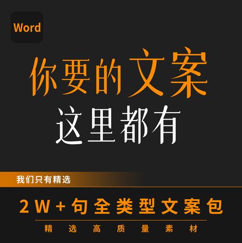 文案大全心灵鸡汤优美句子经典语录爱情宣言励志情感热评文字
