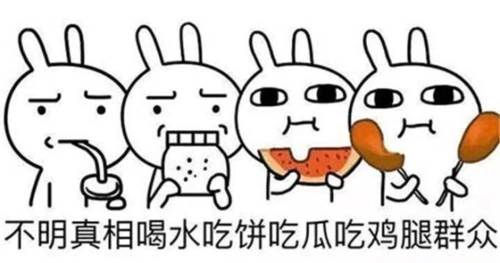 赶紧搬着小板凳一起围观