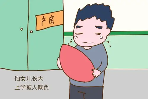 二, 怕以后上学被人欺负