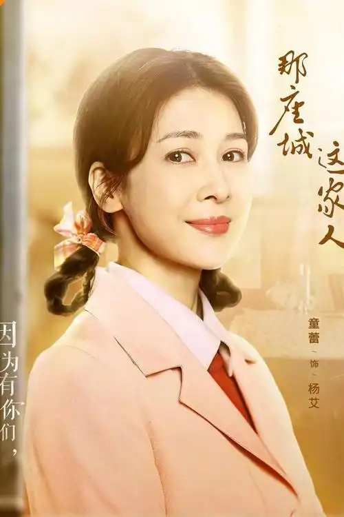 那座城这家人韩翠芬介绍,那座城这家人韩翠芬王菁华演的是谁 - 电视吧