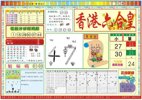 香港六合皇资料大全