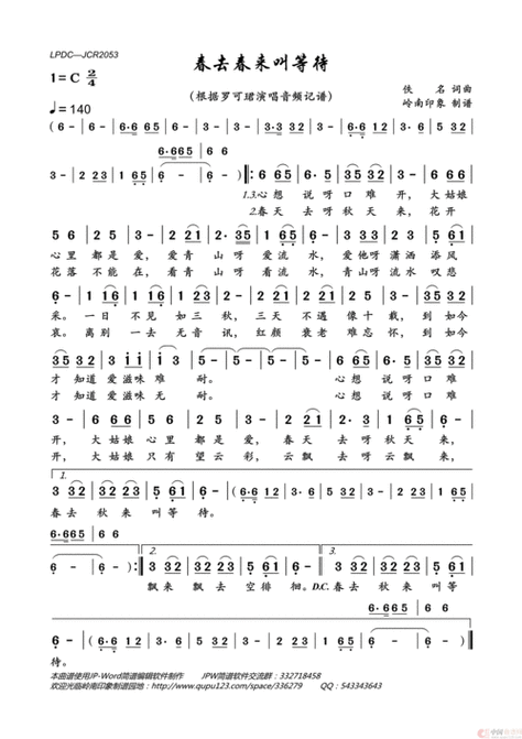 抖音歌曲心想事成歌词