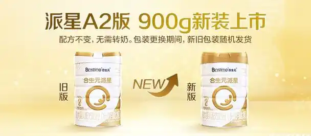 【过年不打烊】合生元派星新国标升级婴幼儿牛奶粉2段800g4/9罐_聚牛
