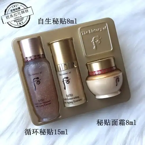 韩国whoo后自生三合一秘贴精华循环导入自润面霜密贴中样3三件套